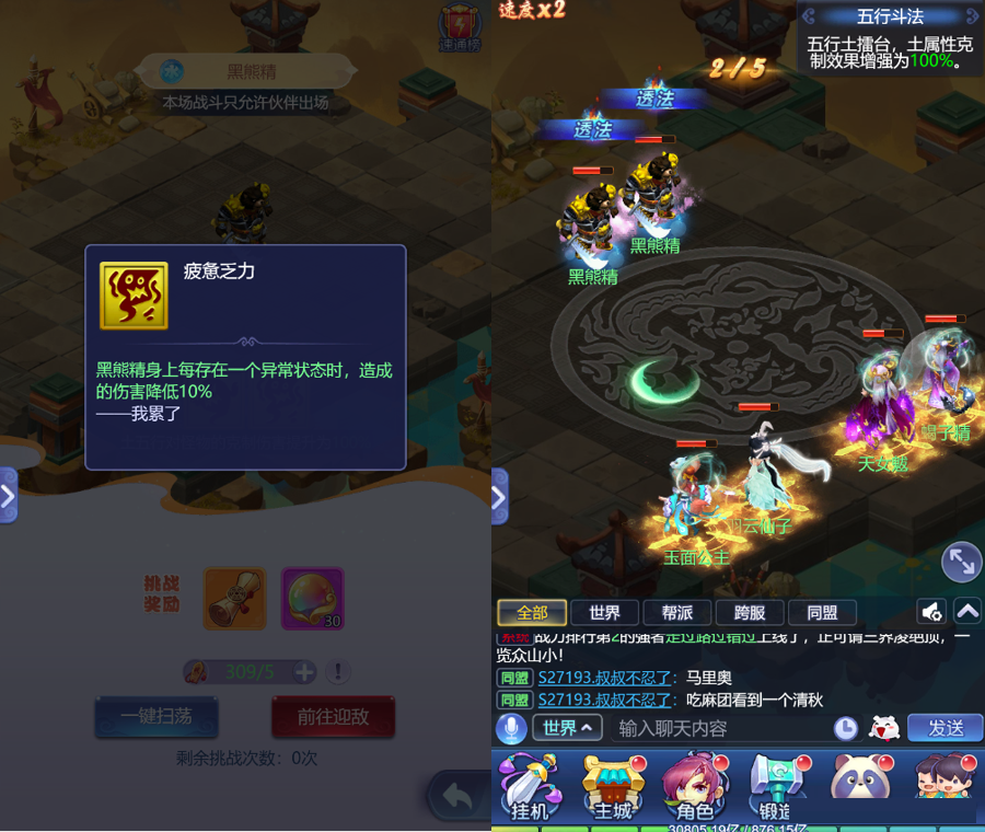 梦幻西游五行斗法_梦幻西游五行斗法最后一关顺序_梦幻西游五行斗法奖励