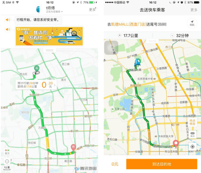 出行打车软件_打车出行软件哪个好_下载滴滴打车出行软件