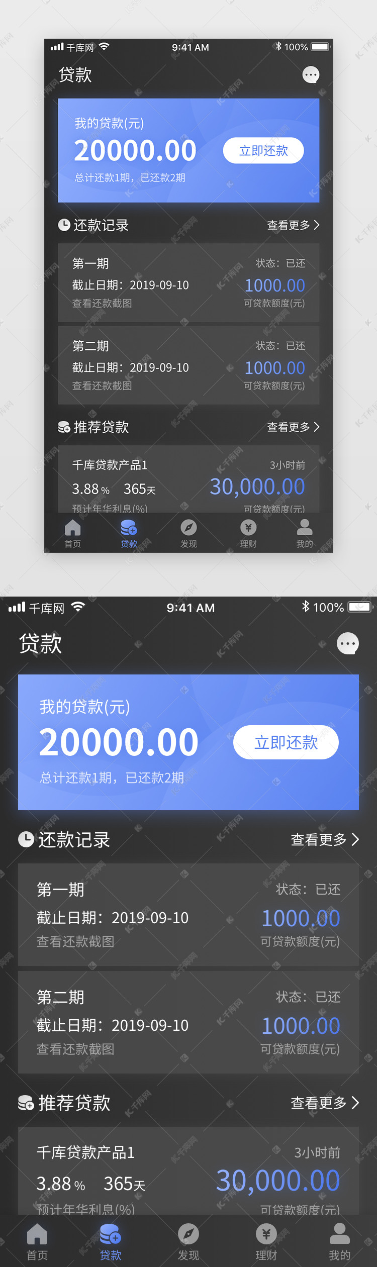 黑贷款平台还款后还有套路吗_黑魔盒贷款app下载_贷款黑贷是什么意思