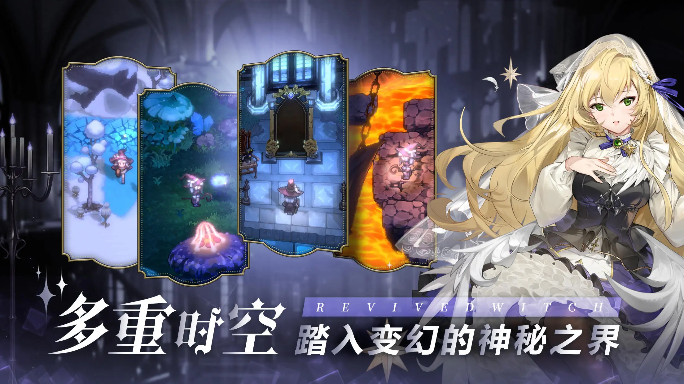 原神深锁之迹_元神深锁之迹_神锁之迹
