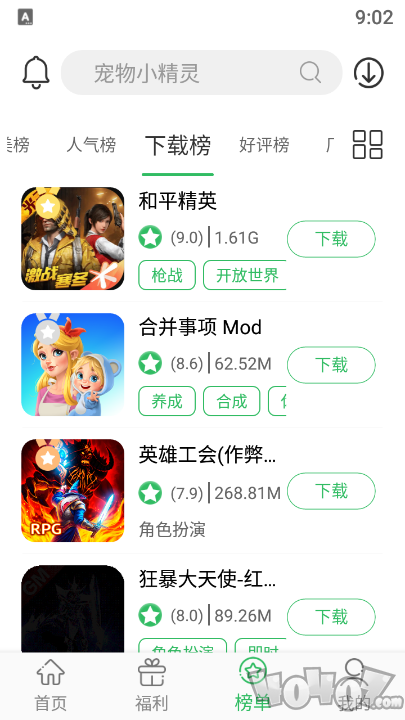百分网游盒子_游讯游戏盒子官方下载_游讯盒子下载