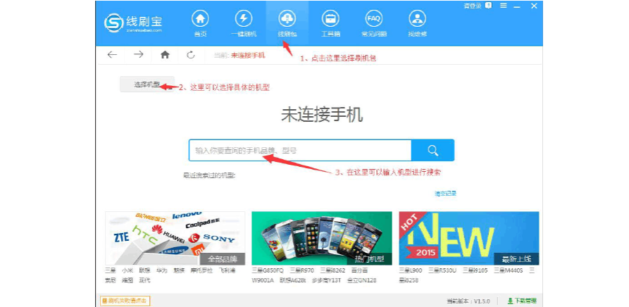 手机刷机软件：如何避免风险，保证正常使用？