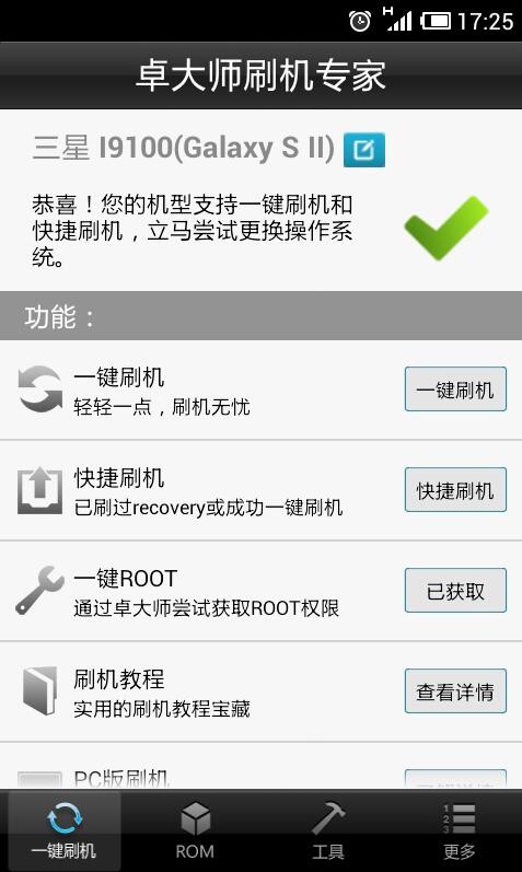 不支持一键刷机的手机怎么刷机_软件手机刷机包_手机刷机软件