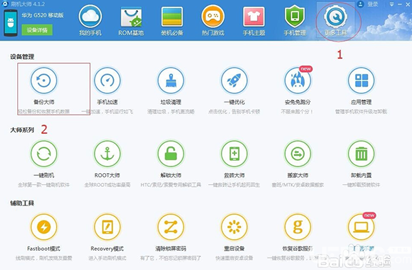 手机刷机软件_软件手机刷机包_不支持一键刷机的手机怎么刷机
