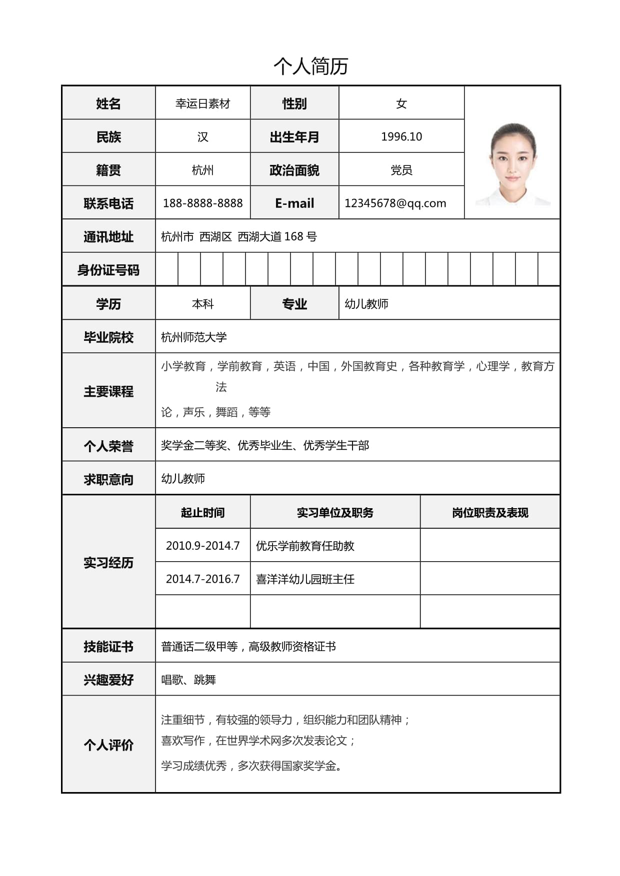 简历用什么软件做_做简历用的软件_做简历的软件叫什么软件
