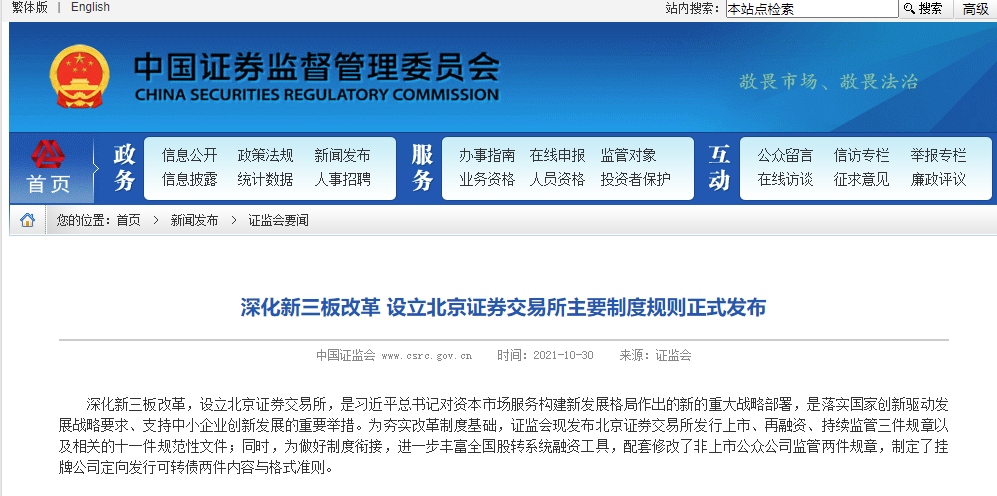 交易游官网_炎黄文交所官网_交易游app官网