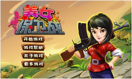 美女cs小游戏_cs美女模型_小美女小美女一级片
