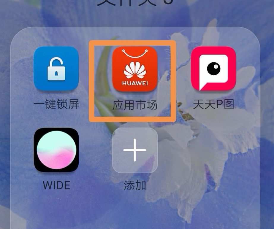 华为应用市场下载安装_手机华为应用市场下载安装_下载华为应用市场并安装