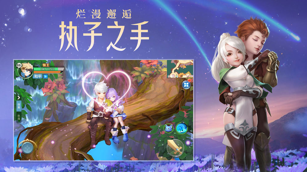 冒险新旅程，探索未知未知世界：新手游