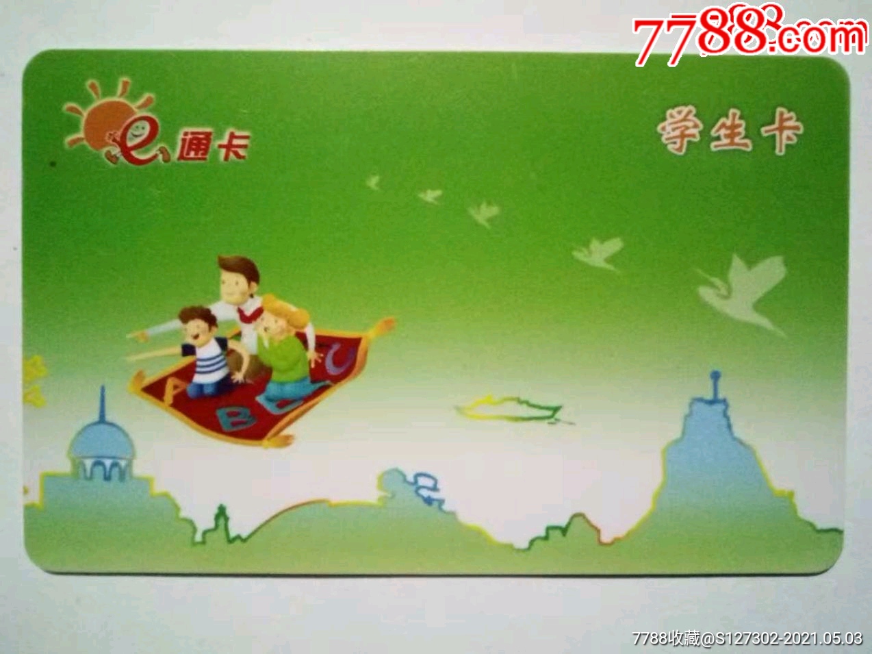 厦门市民卡_厦门市民卡在哪里办理_厦门市民卡app下载