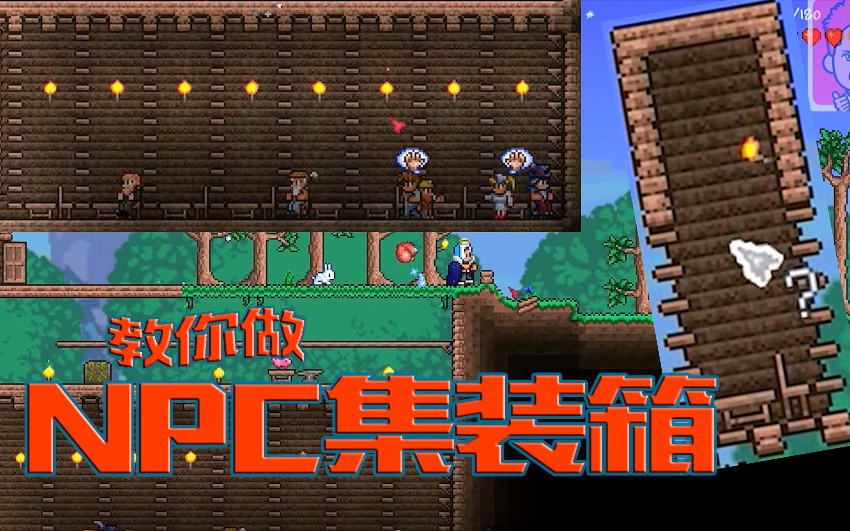 泰拉瑞亚监狱_泰拉瑞亚监狱_泰拉瑞亚监狱构筑设置界面