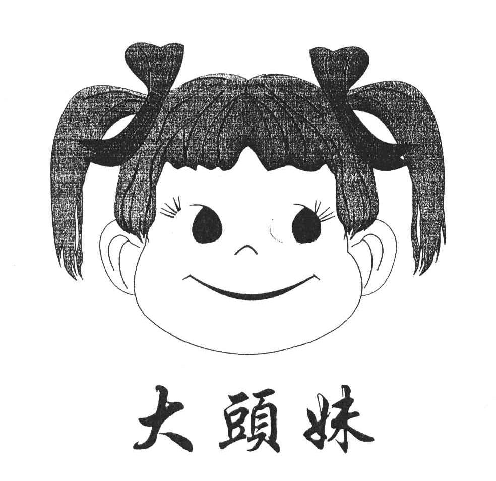 大头妹的美妙人生_大头妹美妙生活游戏_下载大头妹奇妙人生