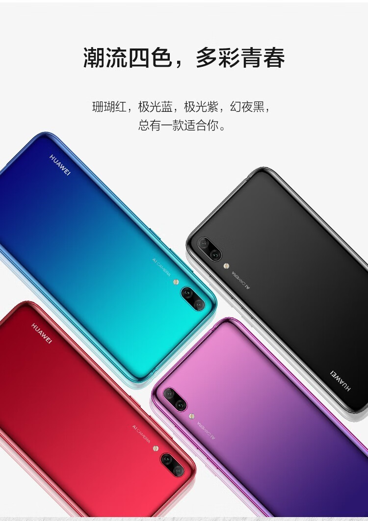 畅享20pro参数配置详细_畅享20pro价格6+128_畅享20pro参数配置报价