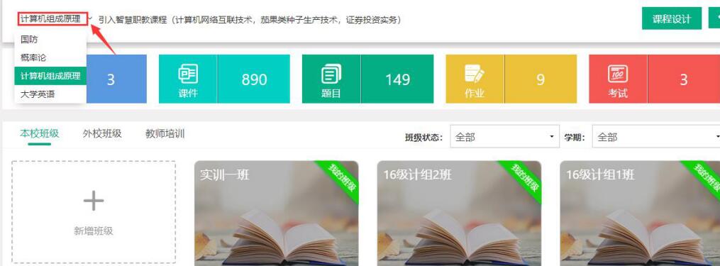 智慧职教网址是多少_智慧职教mooc学院登录入口_智慧职教mooc官网登录入口