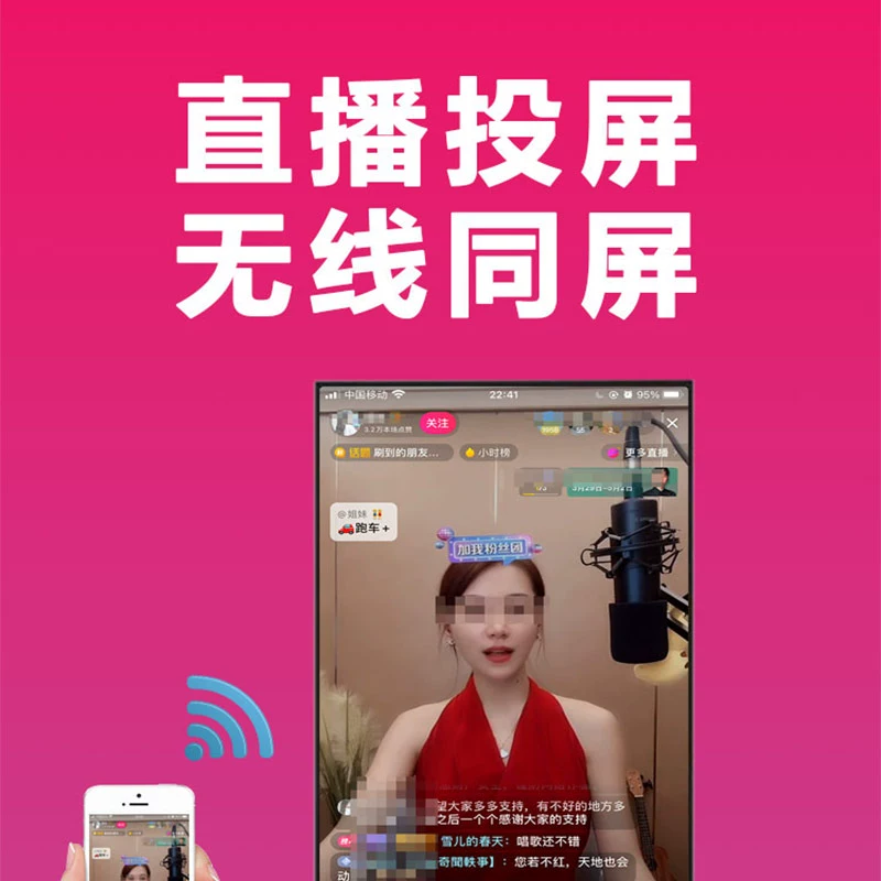 抖音直播怎么能投到电视上_抖音直播如何投屏到电视_抖音直播怎样到电视上投屏