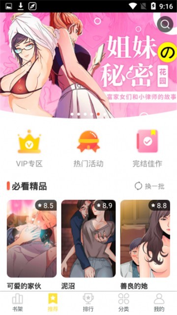 歪歪歪歪漫画登陆页面_漫漫漫画免费版在线阅读_yy官网首页