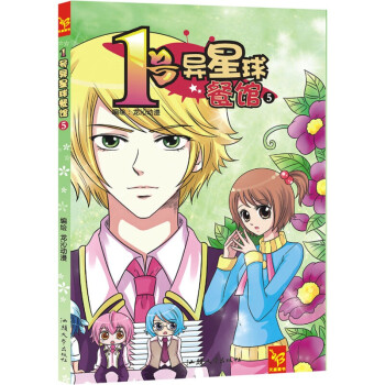 漫画星球下拉式漫画星球_万族之劫漫画免费阅读下拉式六漫画星球_漫画星球免费下拉式漫画星球