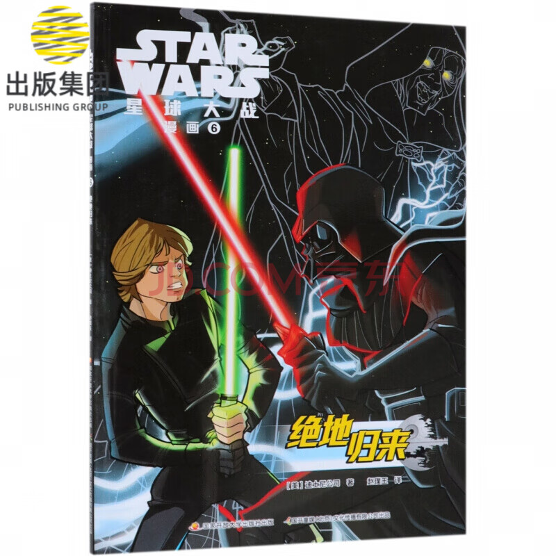 漫画星球免费下拉式漫画星球_漫画星球下拉式漫画星球_万族之劫漫画免费阅读下拉式六漫画星球