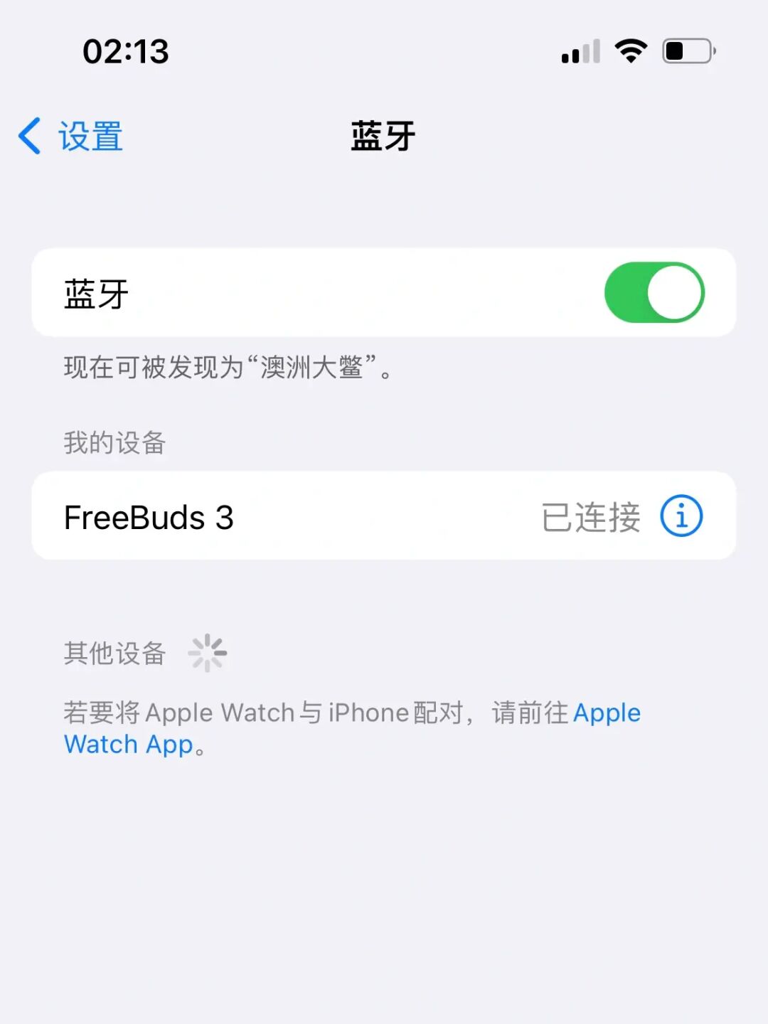 苹果蓝牙连接困扰？原因解析与解决方案