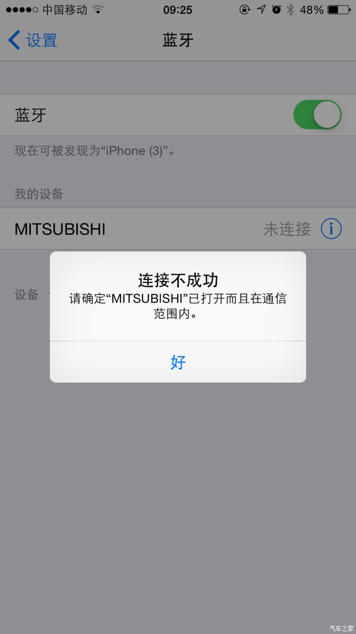 原因蓝牙苹果连接上是灰色的_为什么苹果连蓝牙_苹果蓝牙连接不上是什么原因