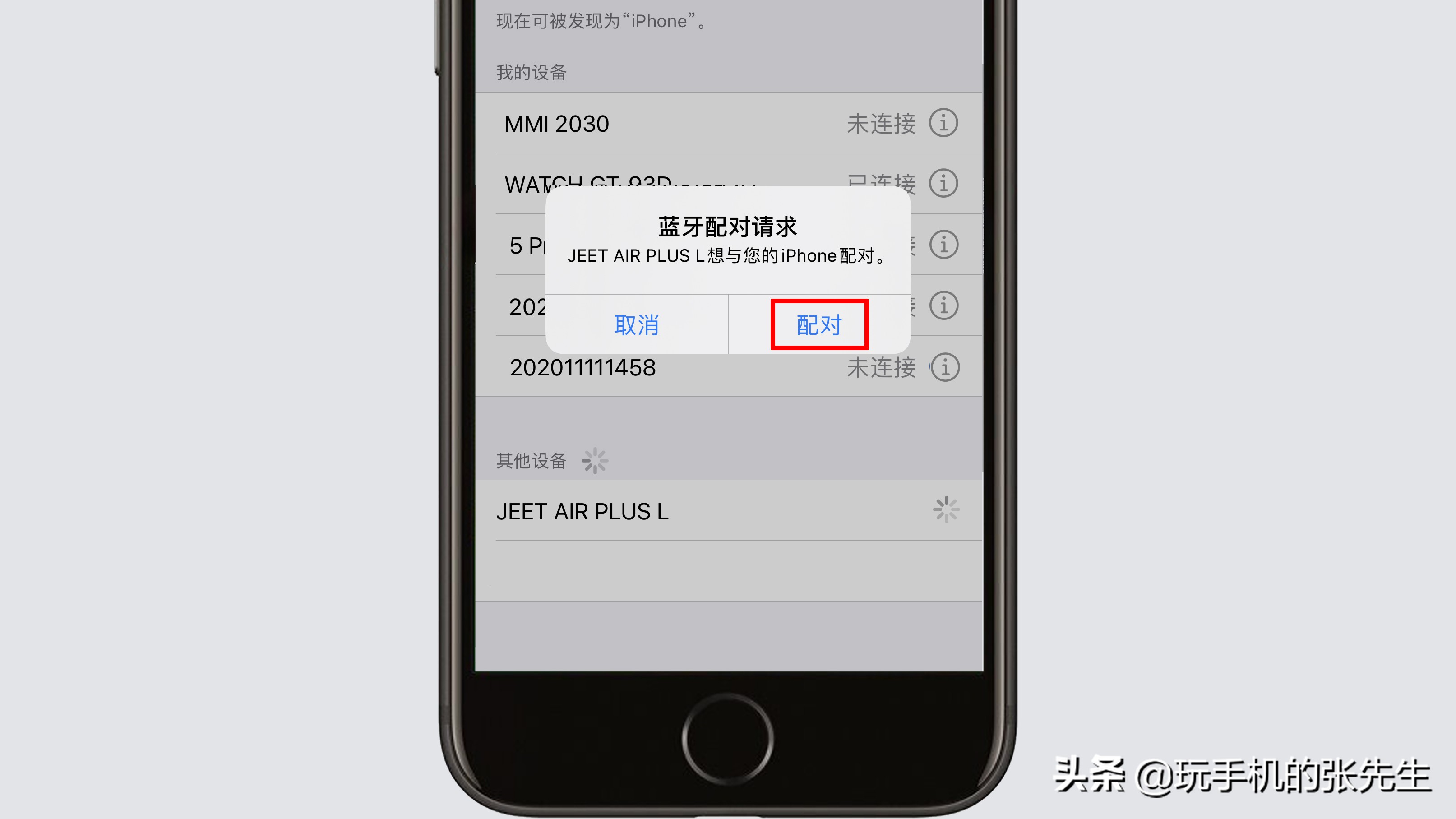 苹果蓝牙连接不上是什么原因_为什么苹果连蓝牙_原因蓝牙苹果连接上是灰色的