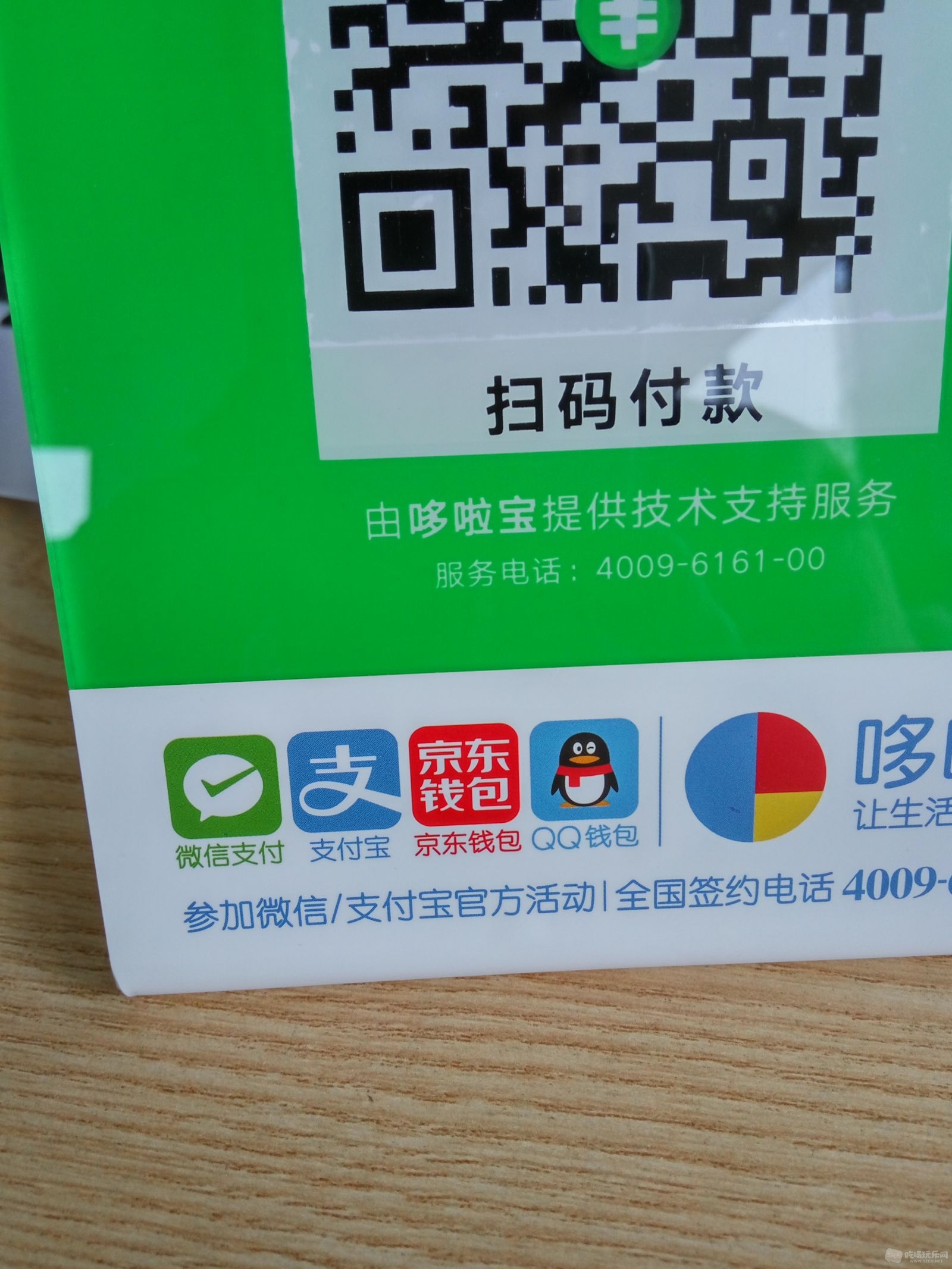 微信扫码_我要用微信扫码_wx扫码