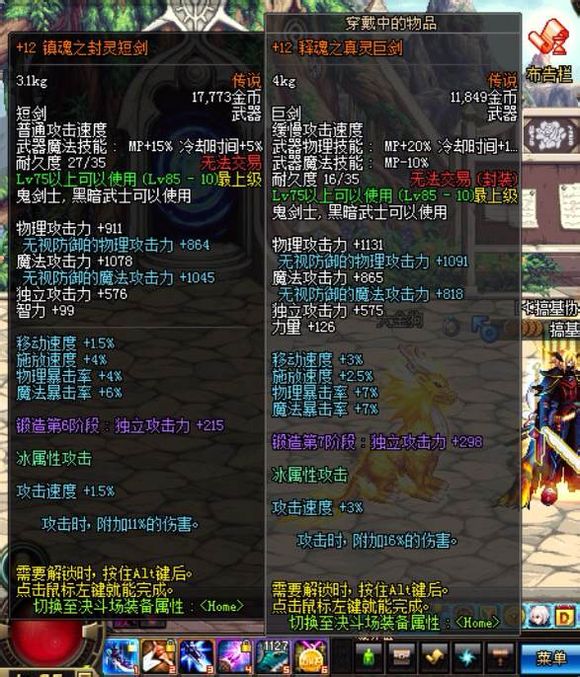 剑魂装备_剑魂装备_剑魂装备