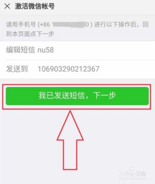 微信发来个小信号_微信发来一个小信号怎么弄_微信提示发来一个小信号