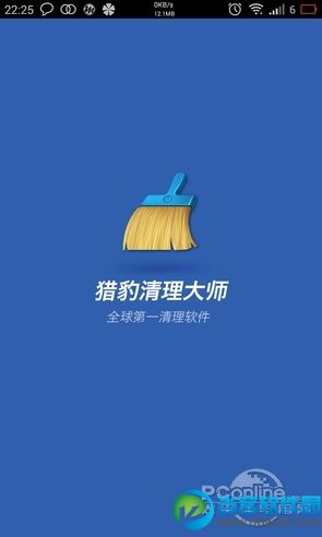 下载猎豹清理大师_猎豹清理大师极速版2023_猎豹清理大师.一键清理免费版