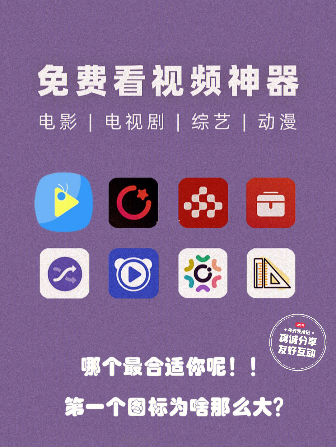 iOS设备开发的在线视频播放器应用-草莓视频