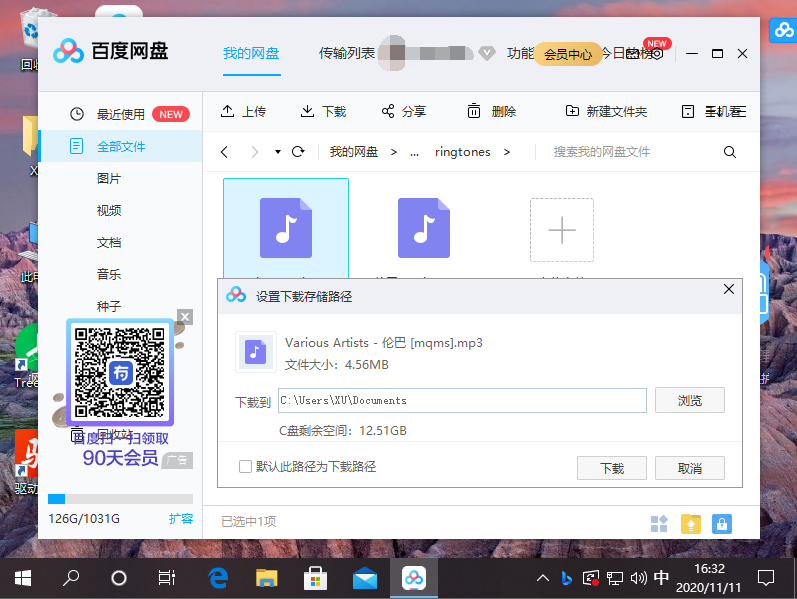 百度云打开_百度网盘为什么显示打开失败_百度网盘在哪里打开