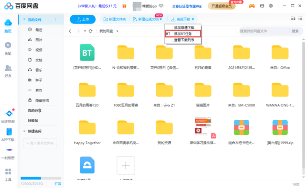 百度网盘在哪里打开_百度网盘为什么显示打开失败_百度云打开