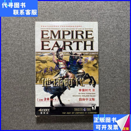 未知世界的探险之旅，地球帝国1开放世界下载