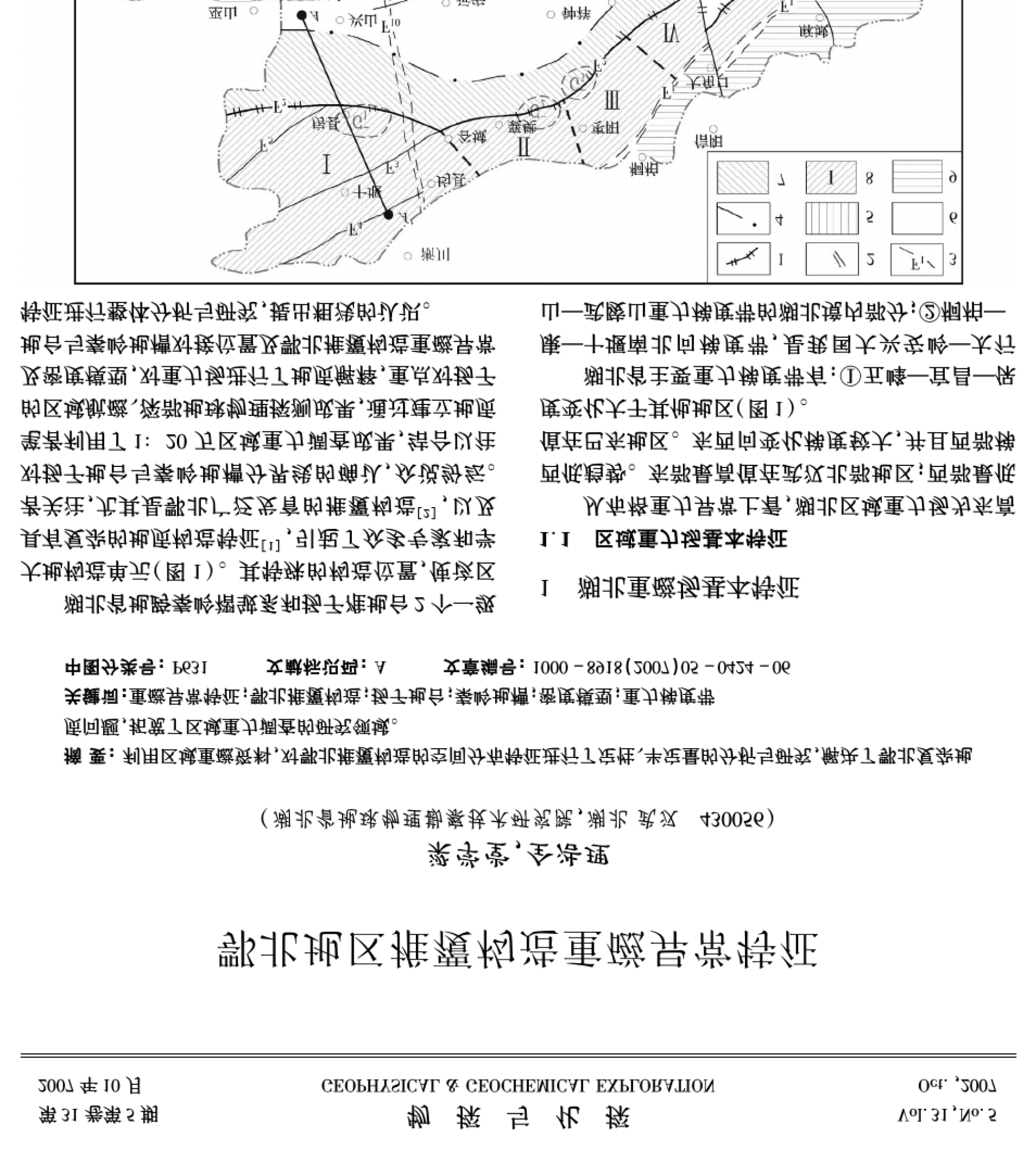 跨区是什么意思_跨区_跨区转学需要什么手续小学