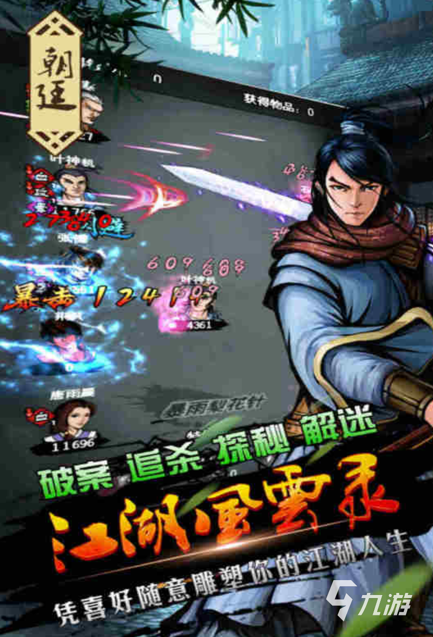 武侠手游群英传攻略大全_武侠群英传手机版_武侠群英传手游