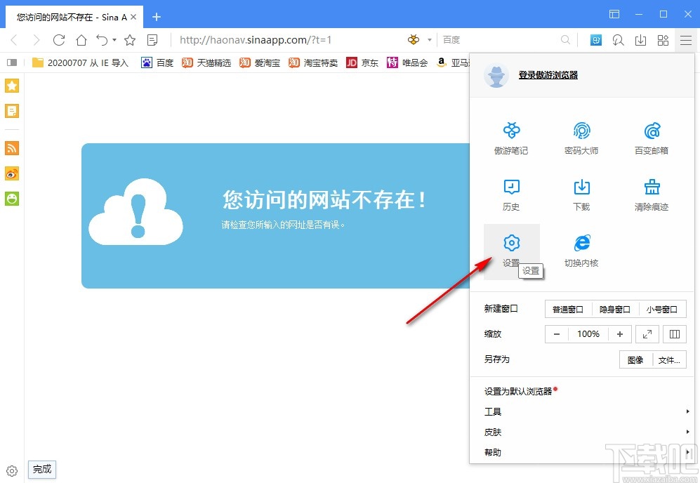 禁止打开的网页怎么打开_什么浏览器可以浏览禁网_什么浏览器能打开被禁网站