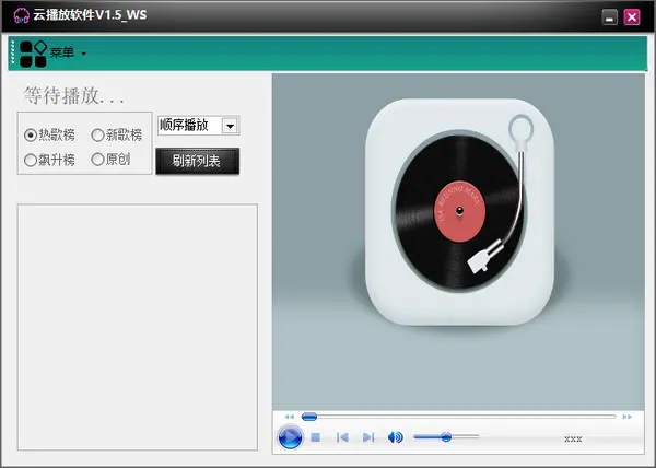 音乐魅力尽显，完美播放器助你畅享