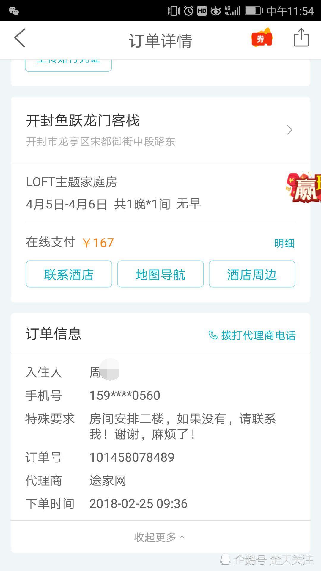 预订酒店app的缺点_预订酒店APP攻略_酒店预订app