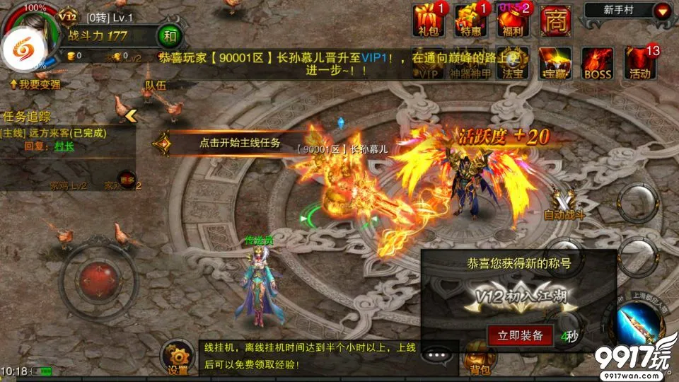 战神传奇_战神传奇源码_战神传奇电影免费
