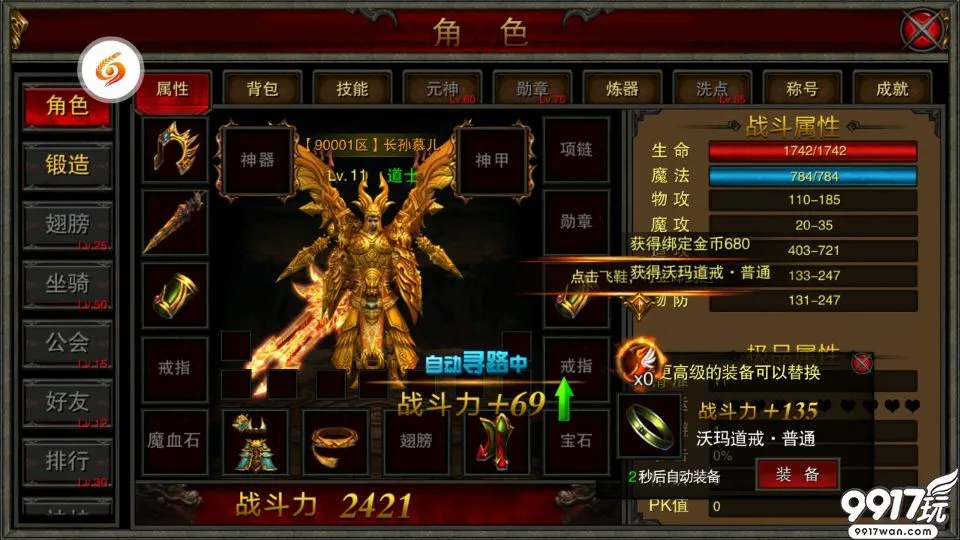 战神传奇_战神传奇电影免费_战神传奇源码