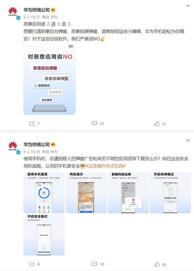 华为应用商店下载安装_华为商店软件下载_应用华为商店下载安装官网