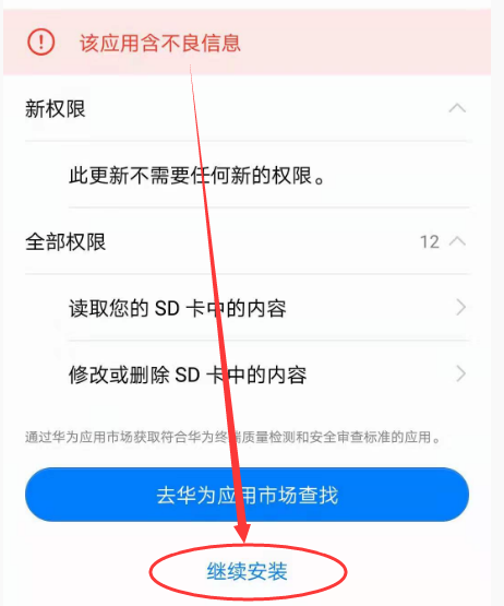 华为商店软件下载_应用华为商店下载安装官网_华为应用商店下载安装