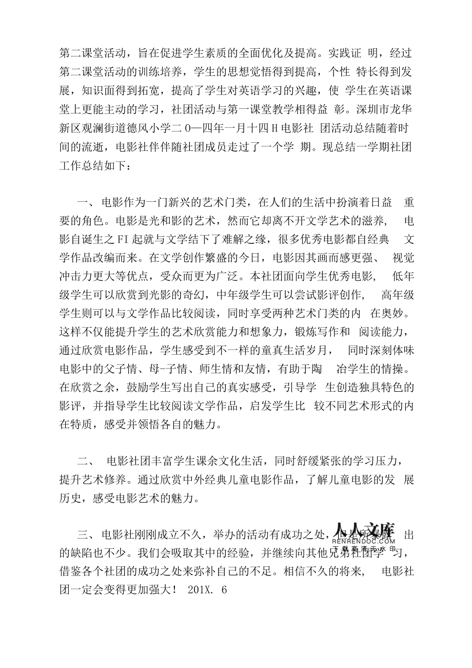 白青萱苏铭_白青萱_白青