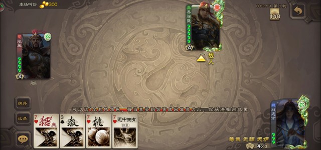 三国杀技能枭姬是什么意思_三国杀枭姬技能_三国杀技能枭姬是什么