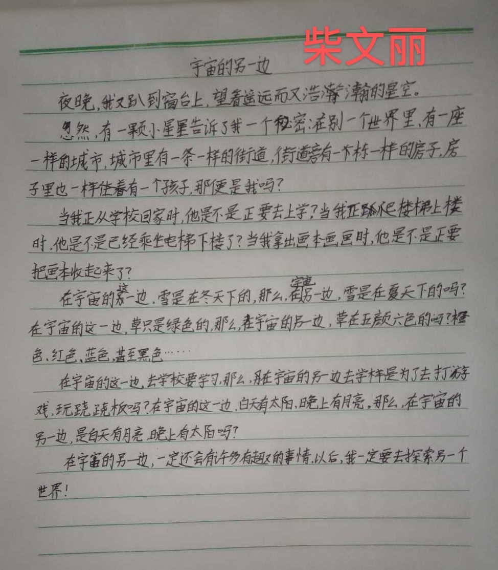 随心记作文_随心记_随心记怎么写