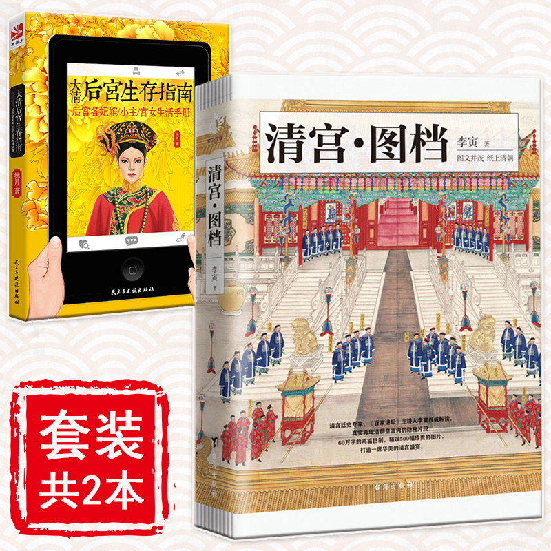 清宫秘史_清宫秘史_清宫秘史