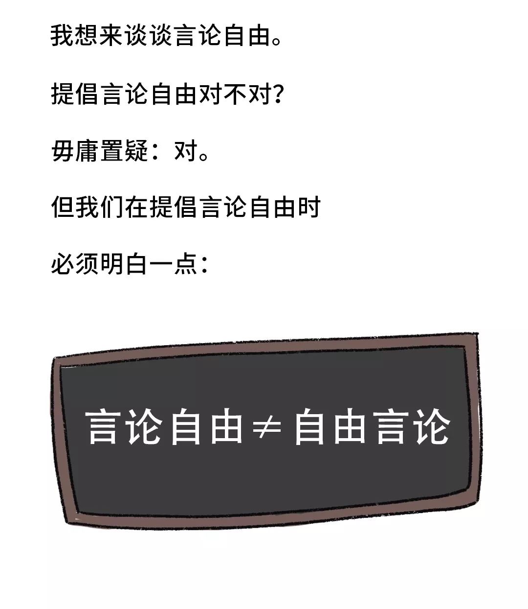 说可以是很敷衍的意思吗_这是可以说的吗_说可以是名词吗