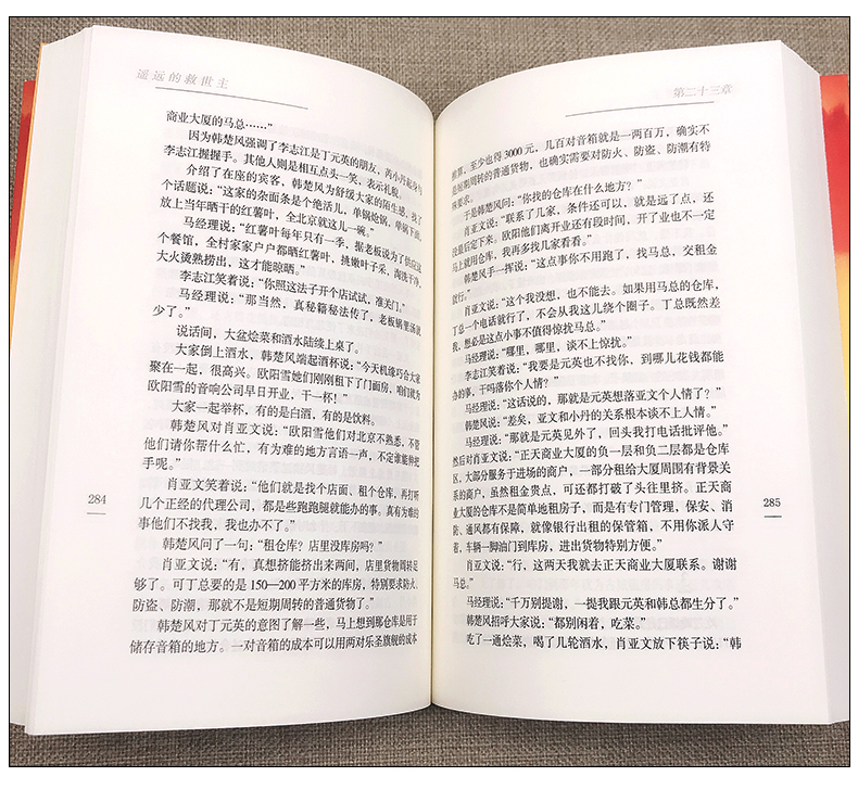 国画小说免费全文阅读_免费小说阅读_豆豆小说免费阅读