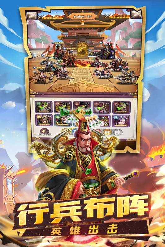 无限战记：三国气能版