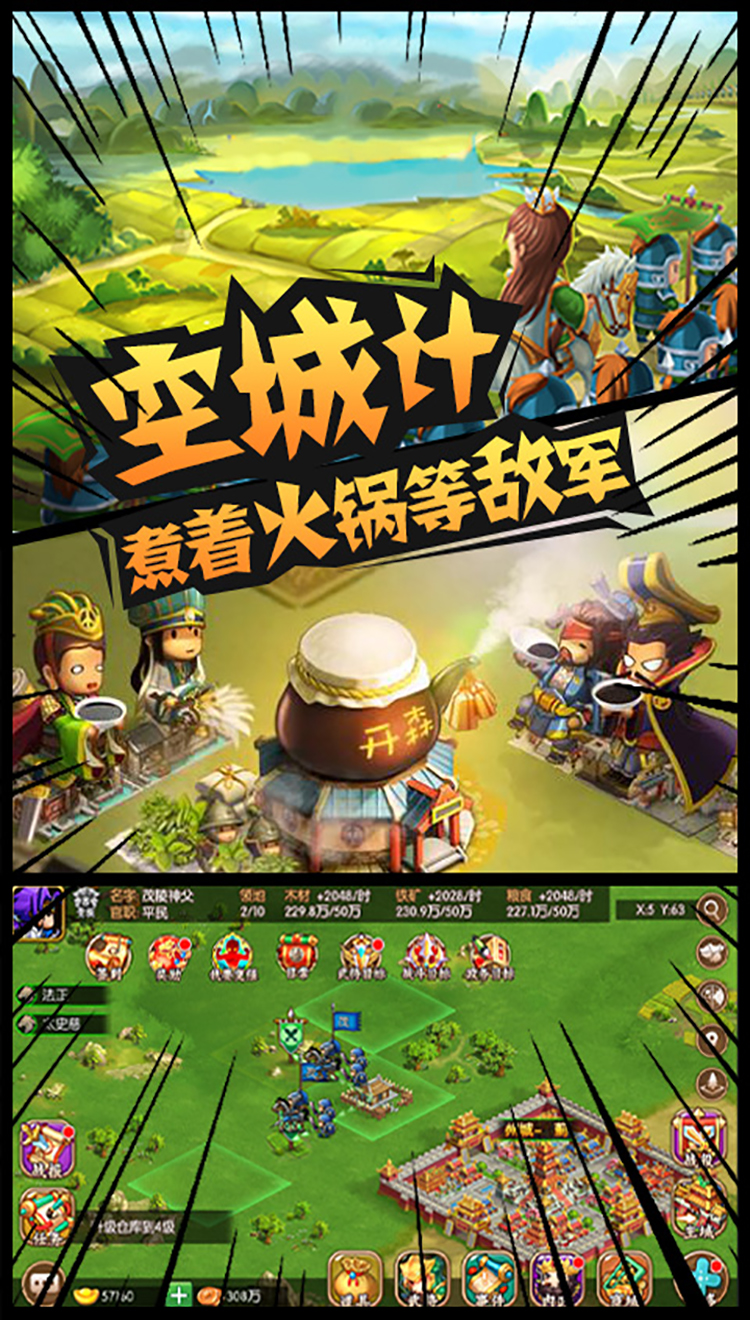 三国战记2007正宗版无限气_拳皇97无限能量版_三国战记能量无限气版